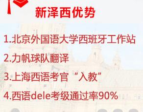 重慶西班牙語語法學(xué)習(xí)