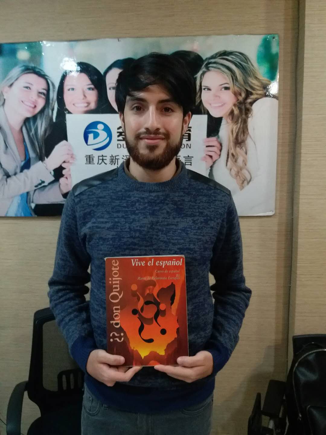 重慶西班牙語學習老師